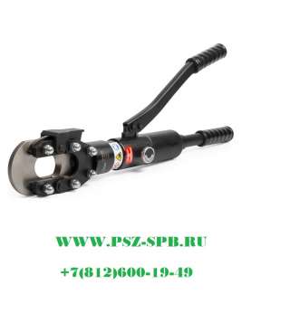 Ножницы гидравлические ручные для резки стальных канатов, проводов АС и бронированных кабелей