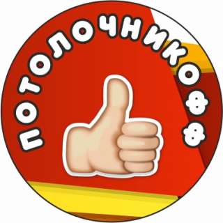 Натяжные потолки любой сложности