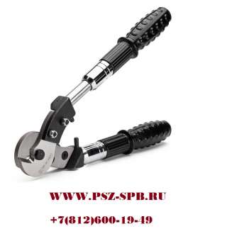 Тросорез ручной с телескопическими рукоятками - ТР-8т