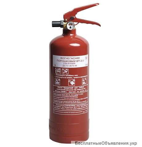 Огнетушитель автомобильный, для офиса и дома. Гарантия. Вся Украина