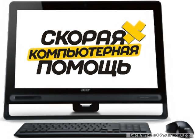 Компьютерный мастер