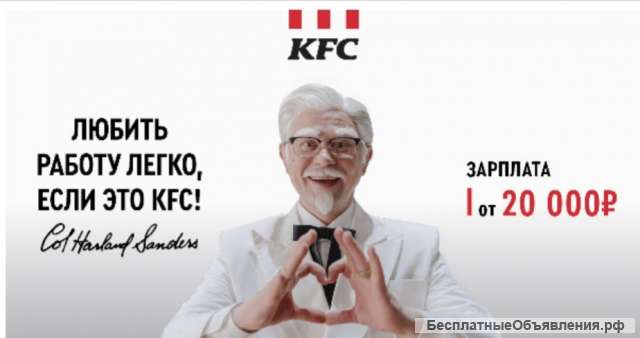 Сотрудник KFC