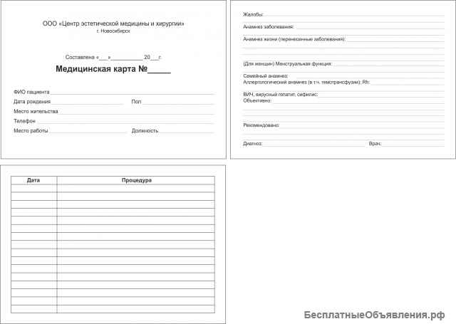 Медицинские бланки. Изготовление