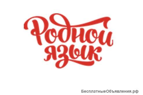 Экзамены по русскому языку для УФМС