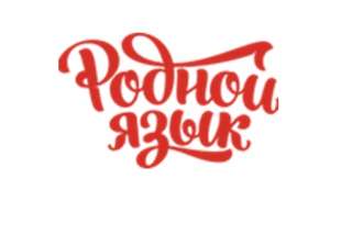 Экзамены по русскому языку для УФМС