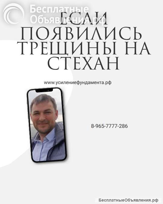 Буроинъекционные сваи усиление фундаментов дома