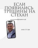 Буроинъекционные сваи усиление фундаментов дома