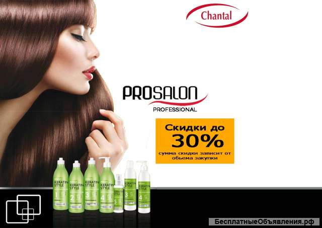 Профессиональная косметика для волос