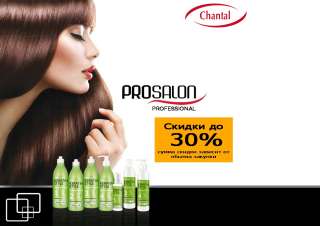 Профессиональная косметика для волос