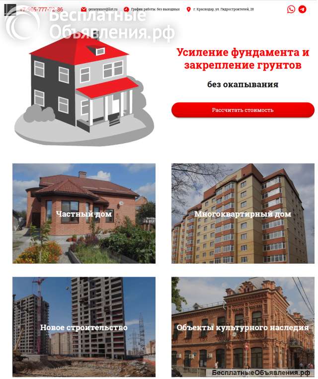 Буронабивные буро-инъекционные сваи
