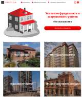 Буронабивные буро-инъекционные сваи