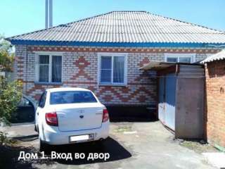 Два дома на одном земельном участке