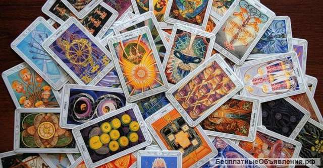Таро гадания