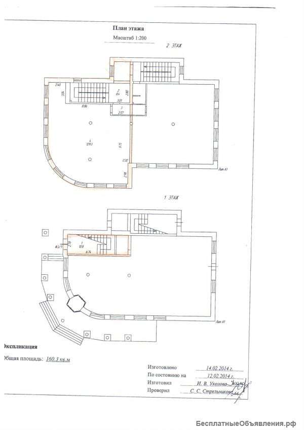 Офис в Зеленограде