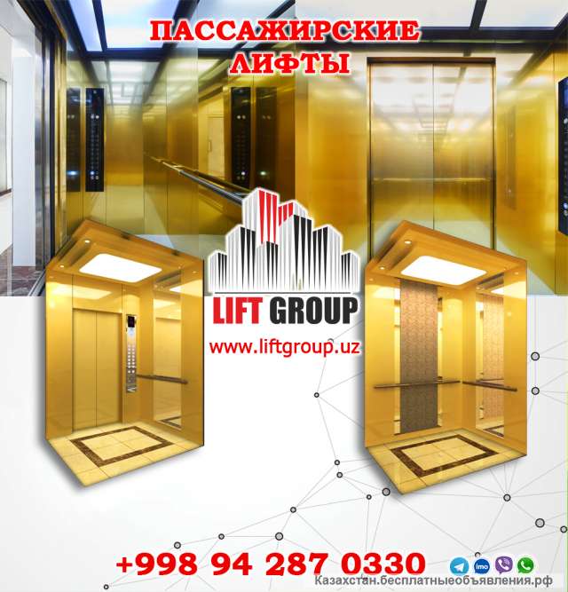 Пассажирские Лифты 27