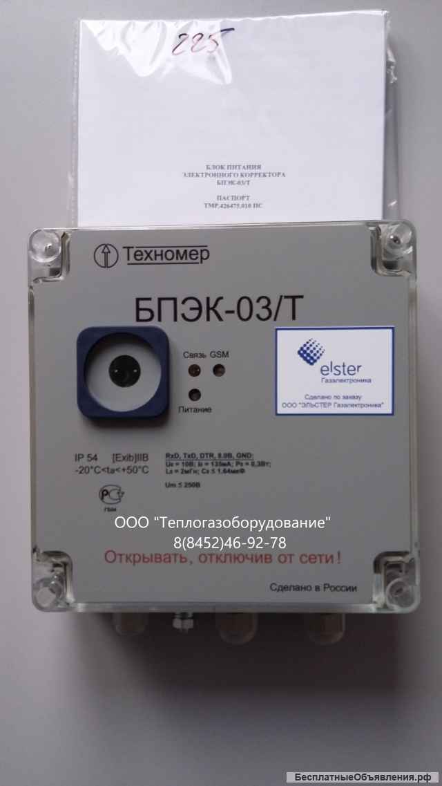 Комплексы учета газа СГ-ТК-Д-10, СГ-ТК-Д-16, СГ-ТК-Д-25, СГ-ТК-Д-40