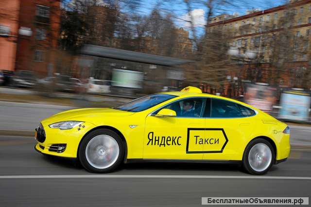 Подключение к Яндекс. Такси