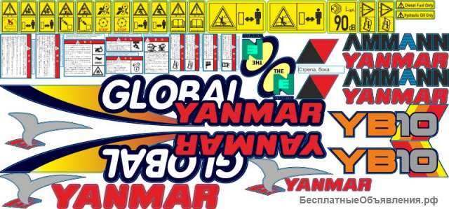Комплекты наклеек для экскаваторов Yanmar серий B, YB, ViO