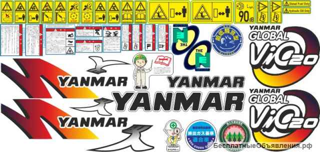 Комплекты наклеек для экскаваторов Yanmar серий B, YB, ViO