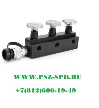 Кран гидравлический распределительный 3-х канальный-КГР-3