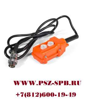 Пульт управления ручной, 2-х кнопочный-ПУР-2