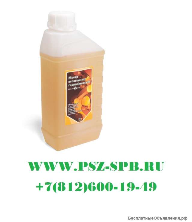 Масло гидравлическое всесезонное