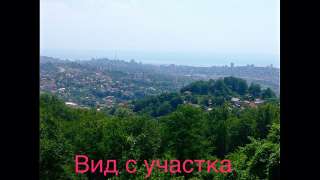 Земельный участок под застройку в Сочи