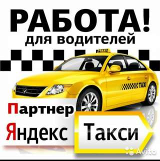 Водитель такси