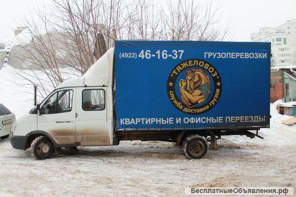 Квартирные и офисные переезды