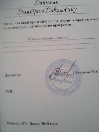 Массаж бесплатно