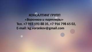 Юридическое сопровождение бизнеса, юридическая помощь гражданам