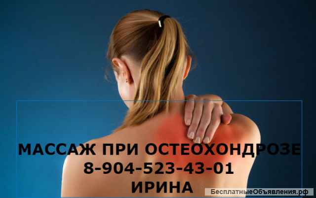 Все виды массажа