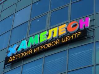 Световые буквы – Лучшее предложение