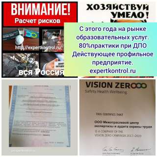 Специалис по расчету проф.рисков