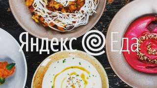 Курьер Доставка Яндекс Еда