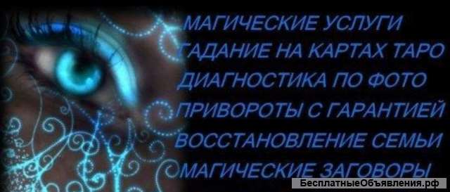 Любовные привороты