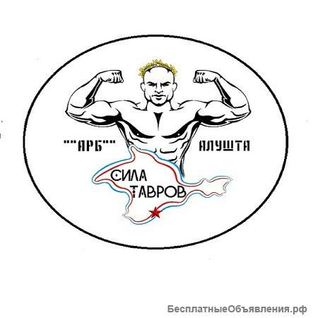 Занятия по Армейскому рукопашному бою в Алуште ФСК "Сила Тавров"