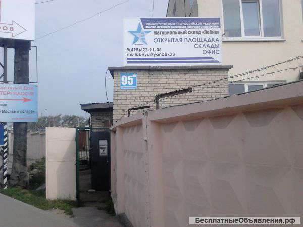 Отапливаемый склад 211 кв.м.