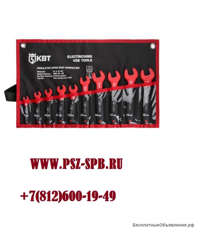 Набор однорожковых диэлектрических ключей, 10 шт., серия «ПРОФИ»