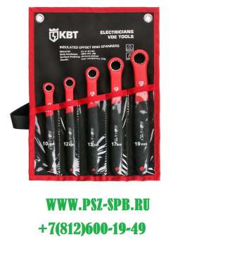 Набор накидных диэлектрических ключей, 5 шт., серия «ПРОФИ»