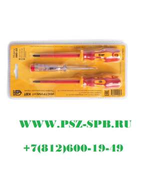 Набор диэлектрических отверток СТАНДАРТ-НИО-03