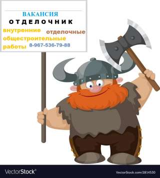 Отделочник универсал (или бригада)