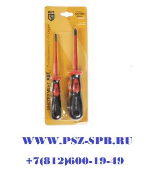 Набор диэлектрических отверток VDE, с профилями шлиц и крест, 2 шт., серия «СЛИМ»