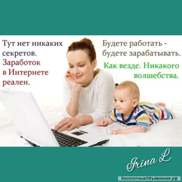 Эта работа точно для вас