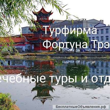 Лечение и диагностика в КНР