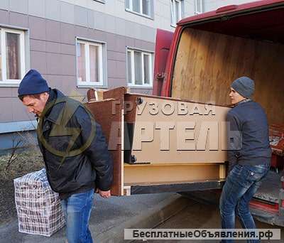 Грузовая Артель Бронницы