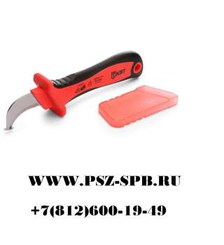 Нож монтерский диэлектрический с «пяткой»-НМИ-01