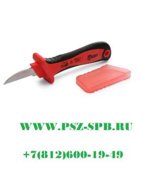 Нож монтерский диэлектрический-НМИ-02