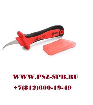 Нож монтерский диэлектрический-НМИ-03