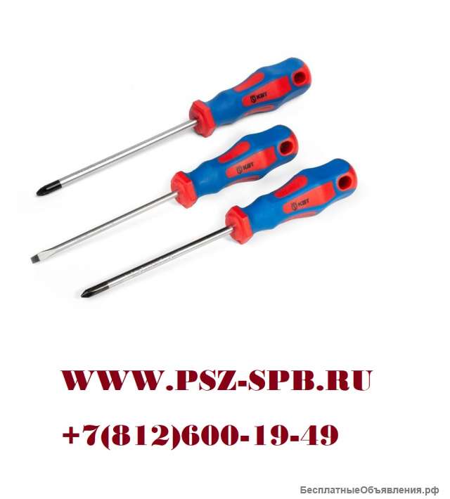 Слесарные отвертки поштучно серия МАСТЕР